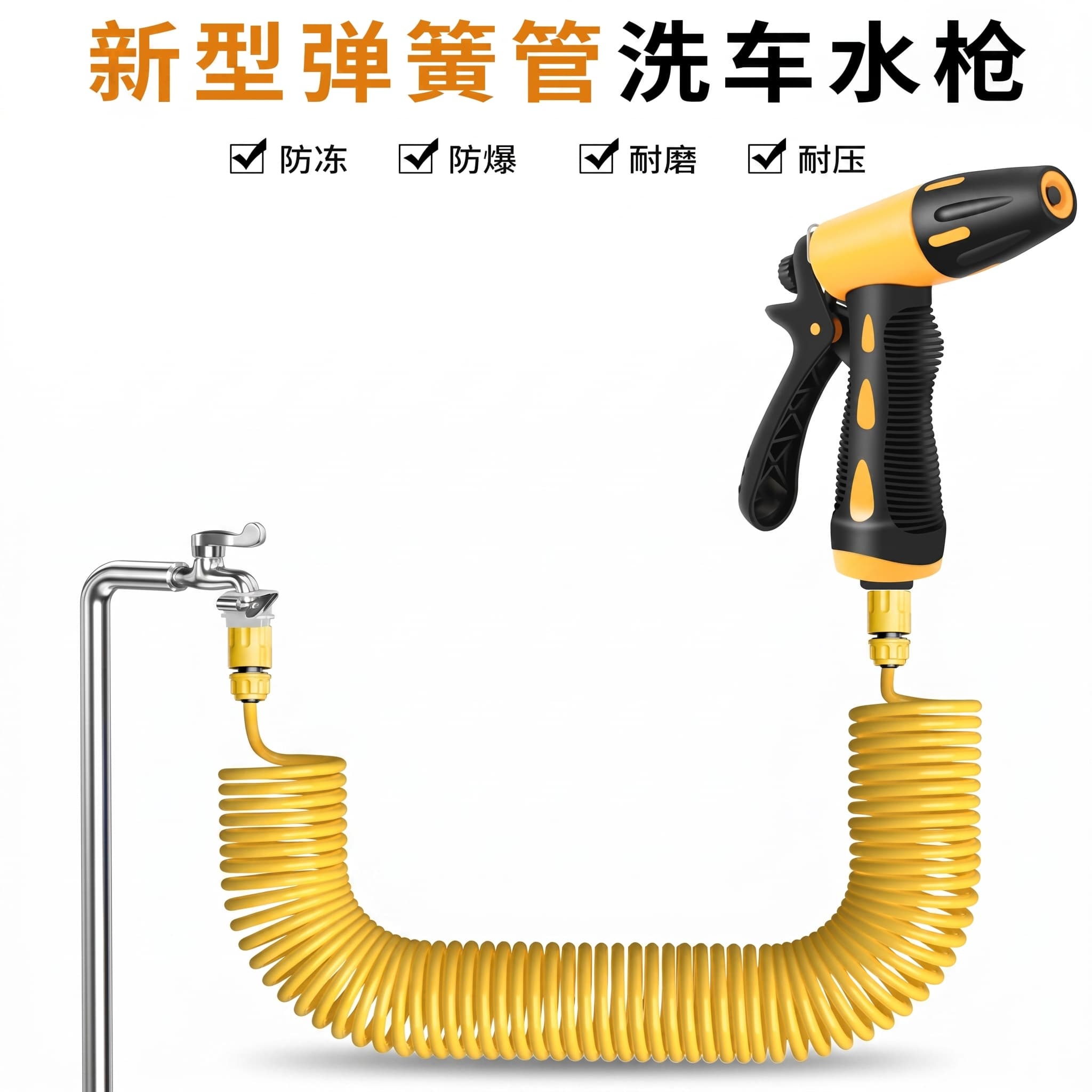 High-Pressure Wash Spray Gun + Hose